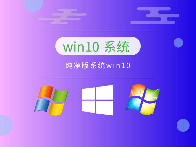 目前win10最稳定的版本