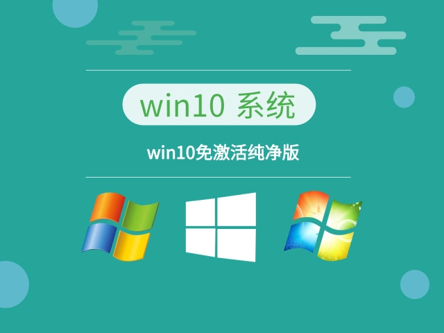 目前win10最稳定的版本