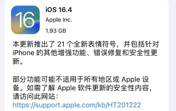 iOS 16.4推出了通话降噪和中国广电5G功能，但遭遇了Siri的崩溃问题！