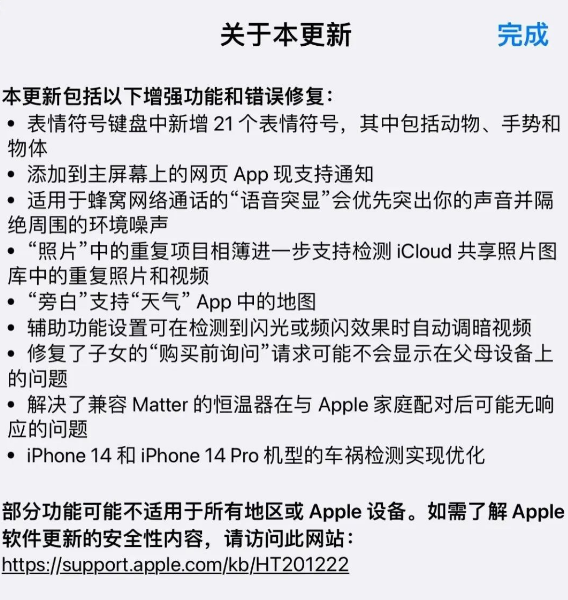 iOS16.4新增通话降噪，支持中国广电5G！但siri崩了！