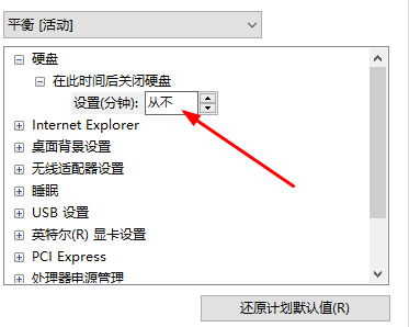 win10待机后无法唤醒固态硬盘怎么办解决方法