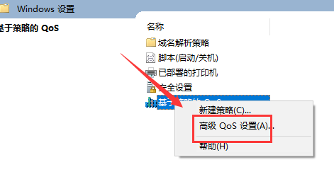 win10系统怎么解除网速限制