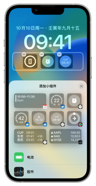 iOS 16如何在锁屏上添加小组件？点击无响应如何解决？