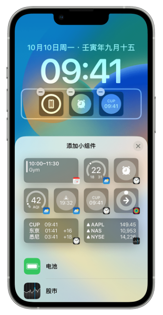 如何在iOS 16的锁屏上添加小组件？解决无响应的问题