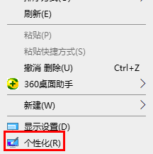 win10屏幕太刺眼怎么调