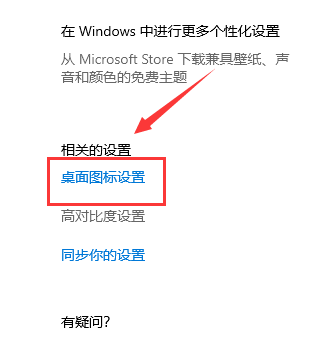 win10桌面回收站不见了怎么办