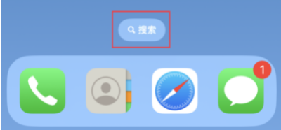 如何在iOS 16上开启或关闭主屏幕的搜索功能？