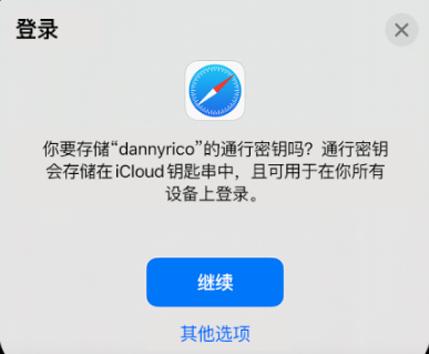 iOS16使用技巧：如何通过通行密钥免密码登录网站或App？