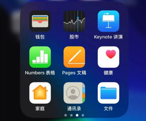 iPhone自带的App，你必须知道的宝藏功能！