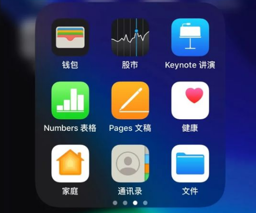 不可错过的iPhone自带App的隐藏功能！