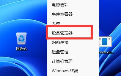 电脑无法连接win11蓝牙鼠标