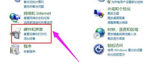 win7蓝牙怎么连接