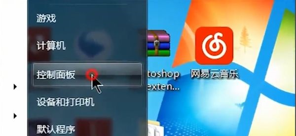 win7蓝牙怎么连接