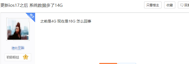 更新ios17之后，系统数据多了几G甚至几十g怎么办？一招清理系统数据