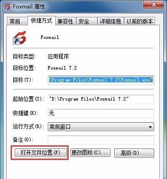 win7卸载软件教程