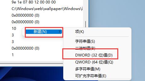 win11壁纸模糊解决方法