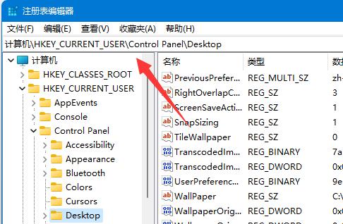 win11壁纸模糊解决方法