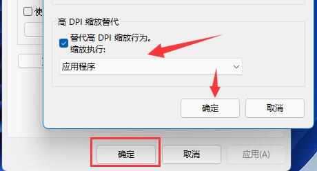 win11壁纸模糊解决方法