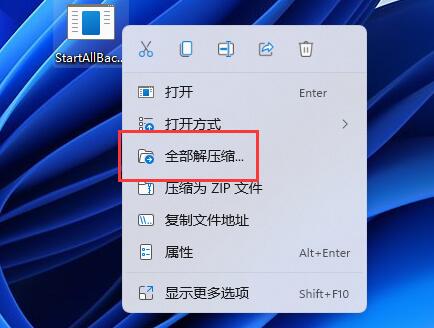 win11回归经典win10风格菜单教程