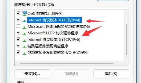 win11更改tcp协议教程