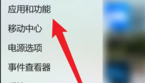 如何卸载软件win11