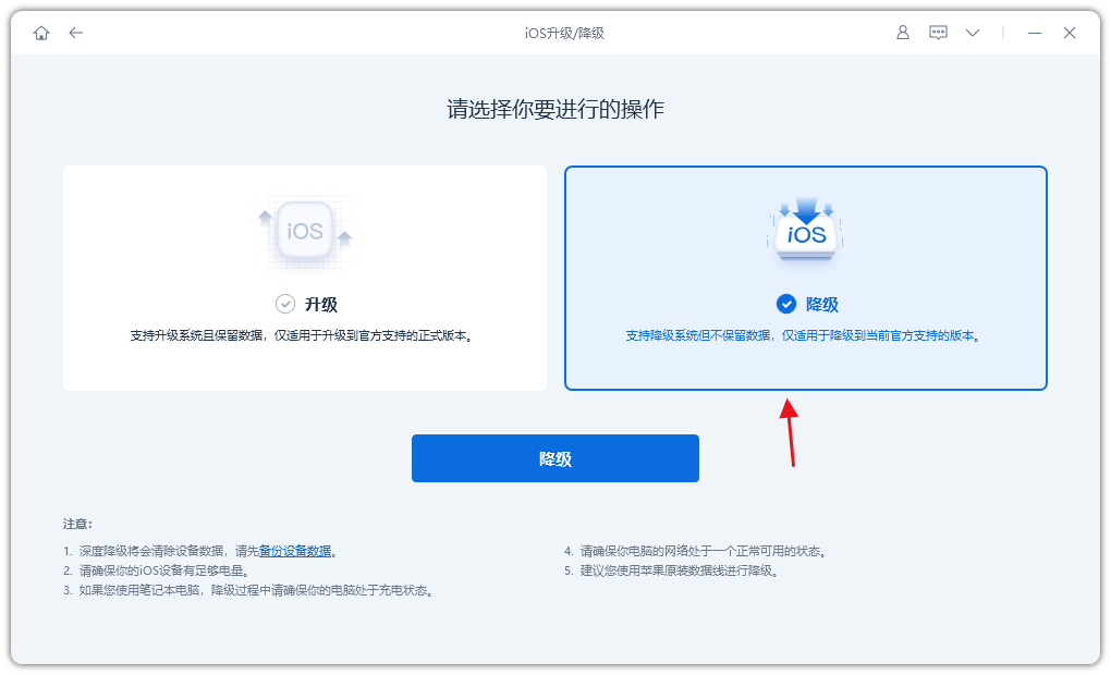 iOS 15.6.1验证通道已关闭，升级iOS 16后还能降级吗？