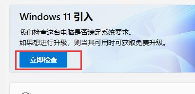 win11预览版安装出现错误解决方法