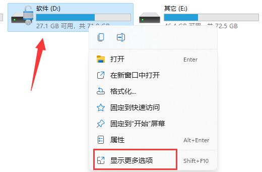 取消win11硬盘加密的简易方法