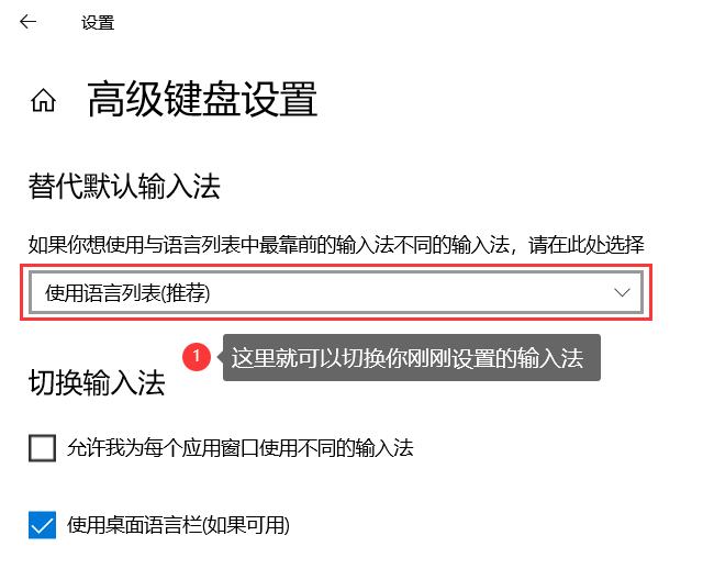 win10英文输入法设置方法