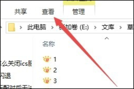 win10文件夹图标一大一小