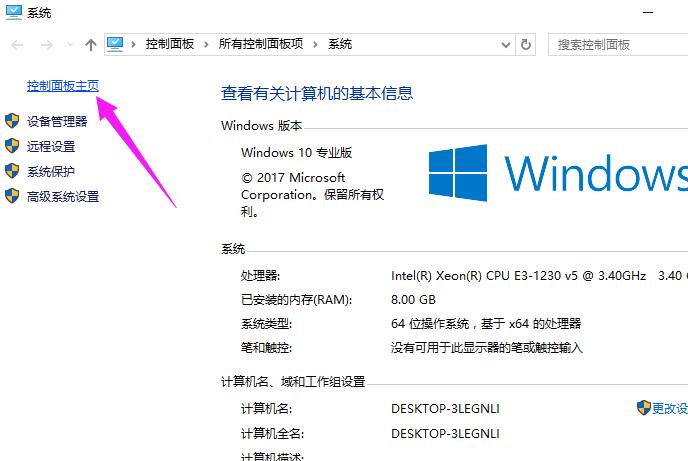 win10如何关闭防火墙自启动