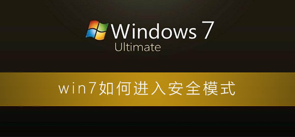 如何解决无法打开win7任务管理器的问题