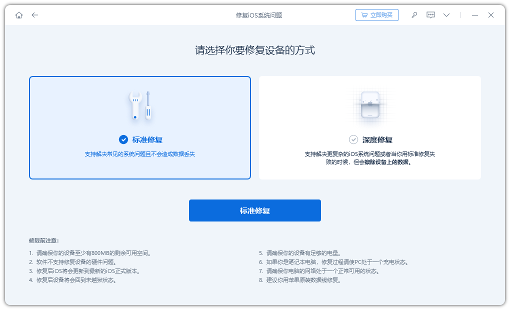 iPhone升级ios15后无法正常开机使用，要怎么解决？