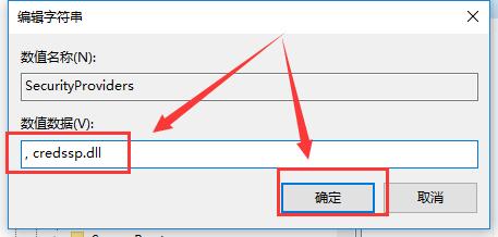 win10远程桌面连接需要网络级别身份验证解决方法