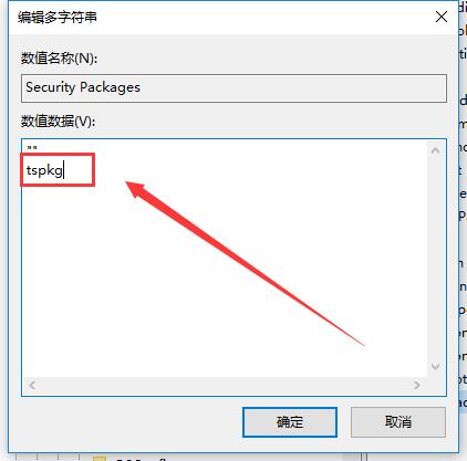 win10远程桌面连接需要网络级别身份验证解决方法