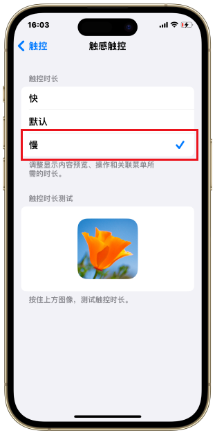 iPhone15/14经常不小心误开手电筒浪费电？ 一招教你如何解决这个问题！