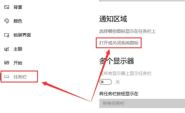 win10电源图标不见了怎么办