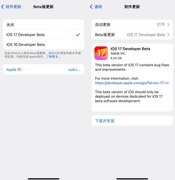 iOS17/iPadOS17Beta6发布：对系统进行重要的优化和改进！