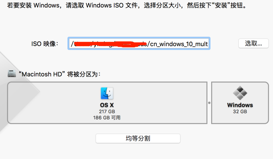 win10镜像文件怎么安装mac