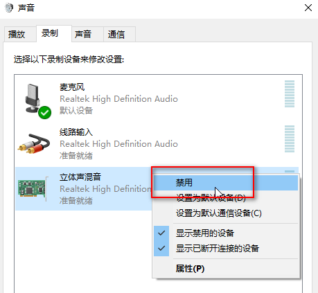 win10麦克风没声音