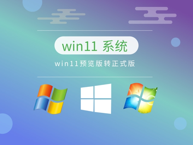 个人使用装win11哪个版本