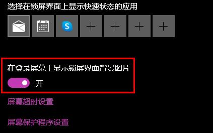 win10如何设置开机图片详细教程