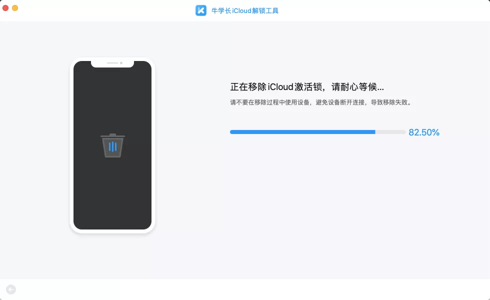 iPhone，iPad免费绕过iCloud激活锁办法