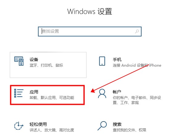 win10便签卸载教程