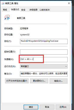 怎么打开Win10系统自带截图工具