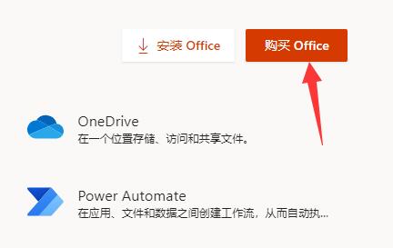 win11自带office激活教程