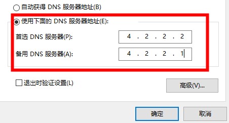 修复无法连接Xbox商店的网络问题的方法