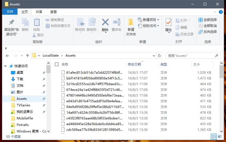 win10锁屏壁纸保存方法