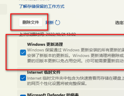 win11old怎么删除