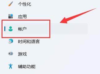 windows11默认账号密码介绍